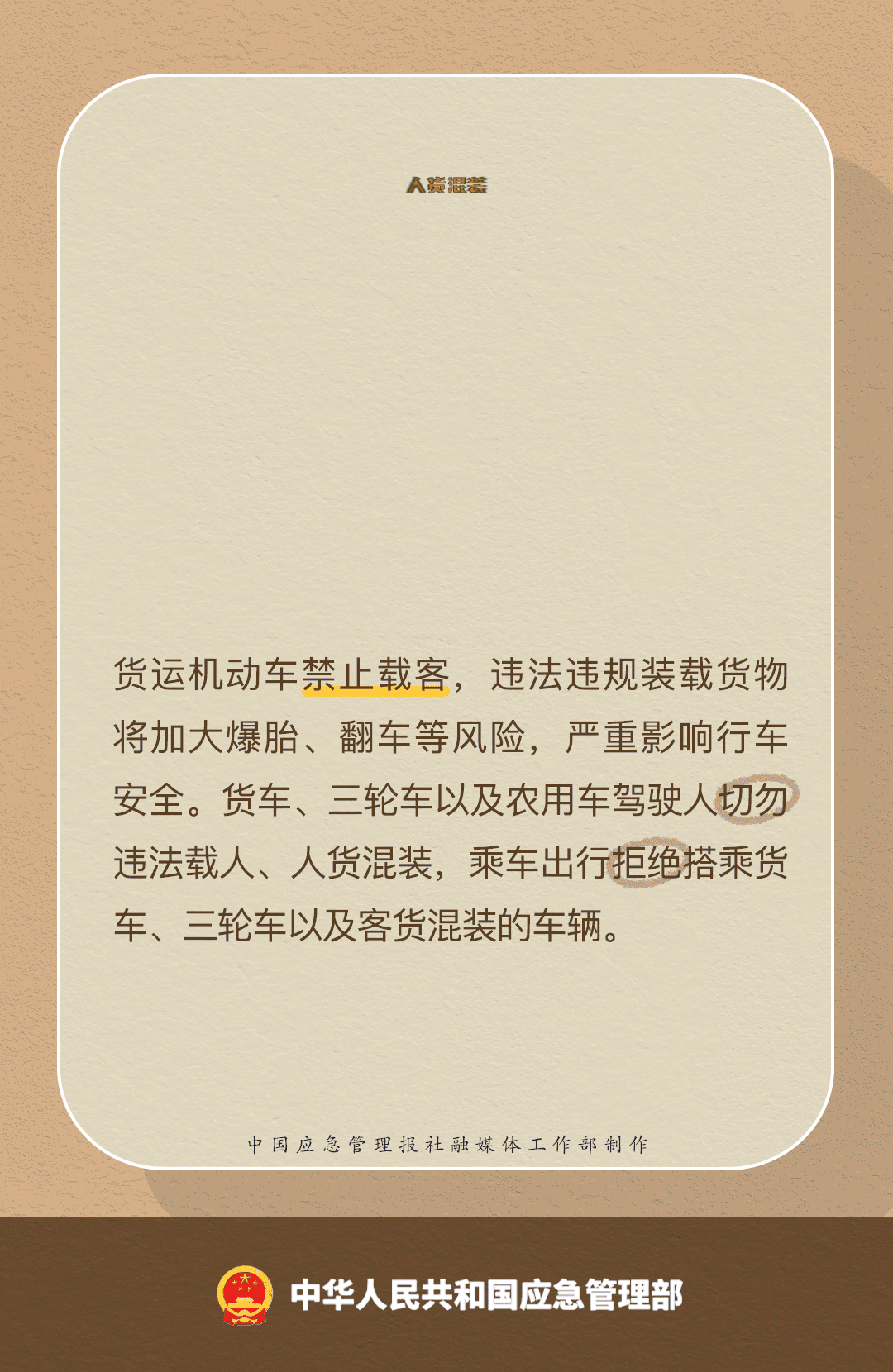 5死2伤！广东一高速一辆重型半挂追尾，省安委挂牌督办！