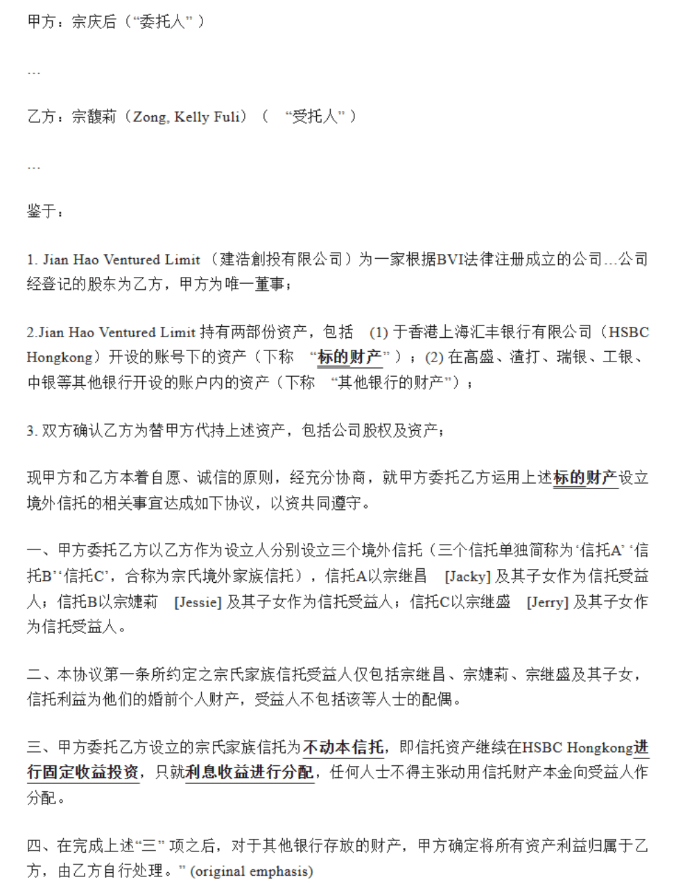 刚刚！宗馥莉，输了！