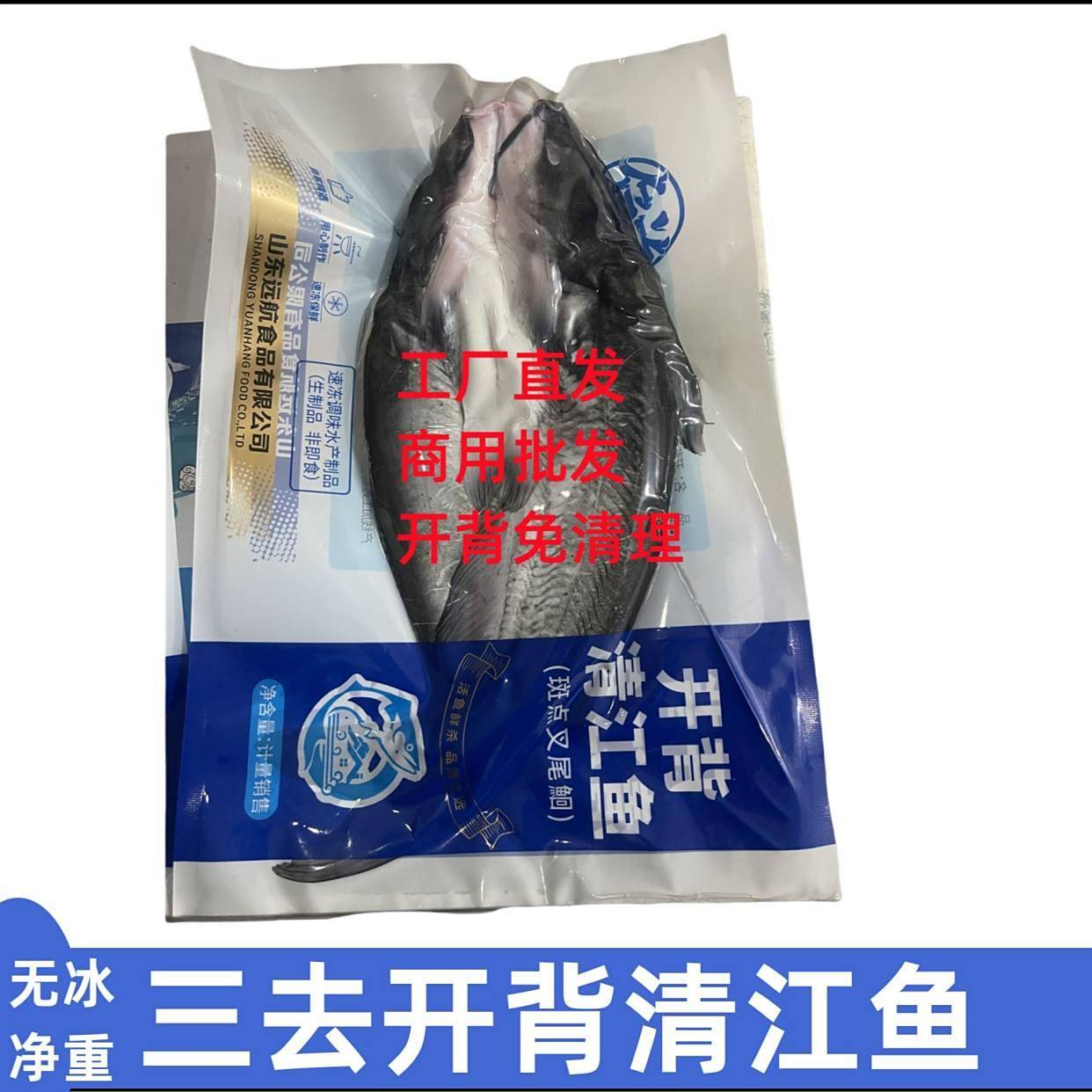凌波鱼和鮰鱼哪个好吃?吃货们快来看!_肉质_鱼肉_冷冻