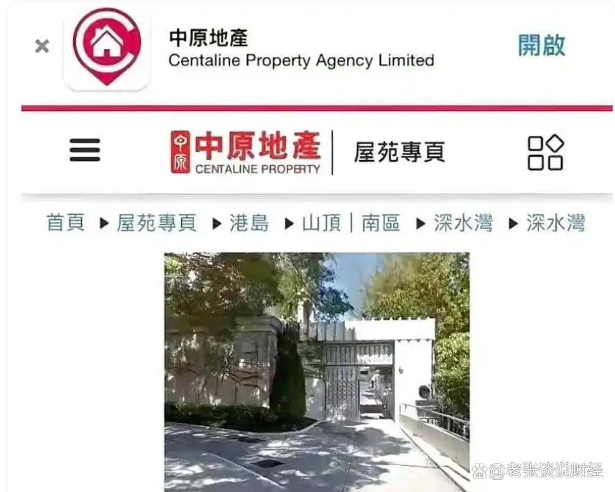 李嘉诚为什么要卖掉老宅？深水湾道79号作为李嘉诚家族62年的居所，香港舆论普遍认为，富豪出售祖宅有切断根基之嫌_搜狐网