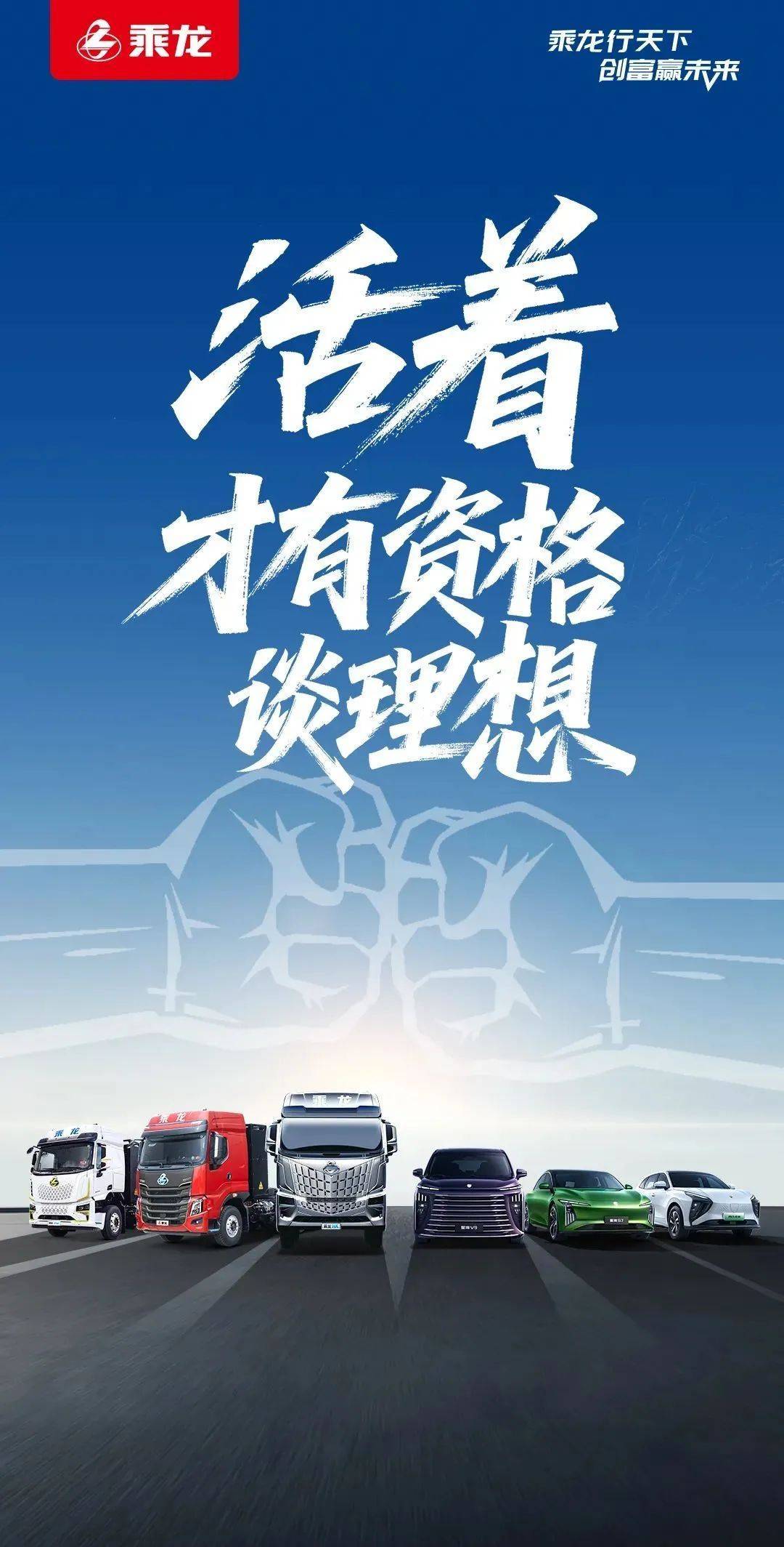 乘龙卡车再回应“理想i8撞重卡”：活着才有资格谈理想，碰撞视频用的旧车！东风高管：全力支持东风柳汽维权