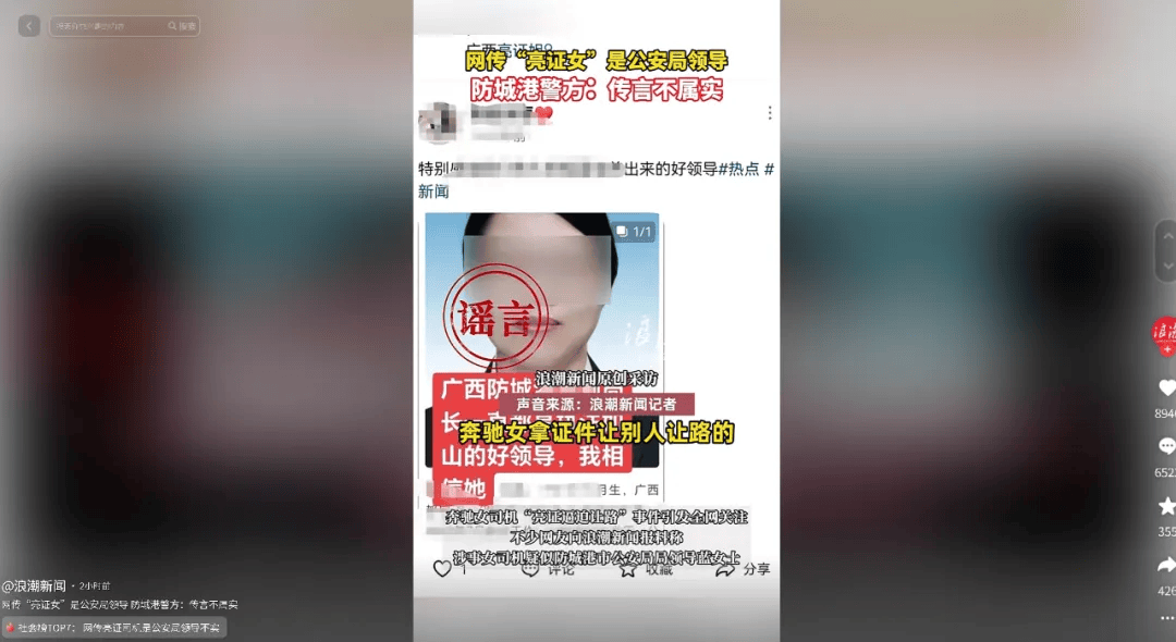被亮证当事人发声：相关负责人称女司机为普通经营者，证件是假的
