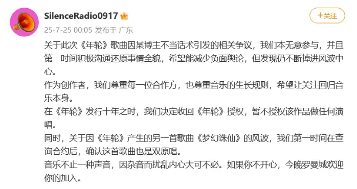 彻底凉凉！她被禁言，掉粉超540万，“榜一大哥”喊话：还钱，80万！