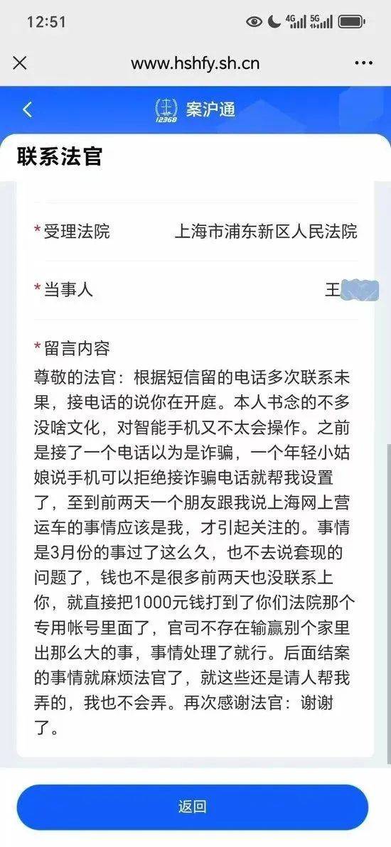 “19岁男孩错付车费，索要无果后喝农药身亡”，司机发声