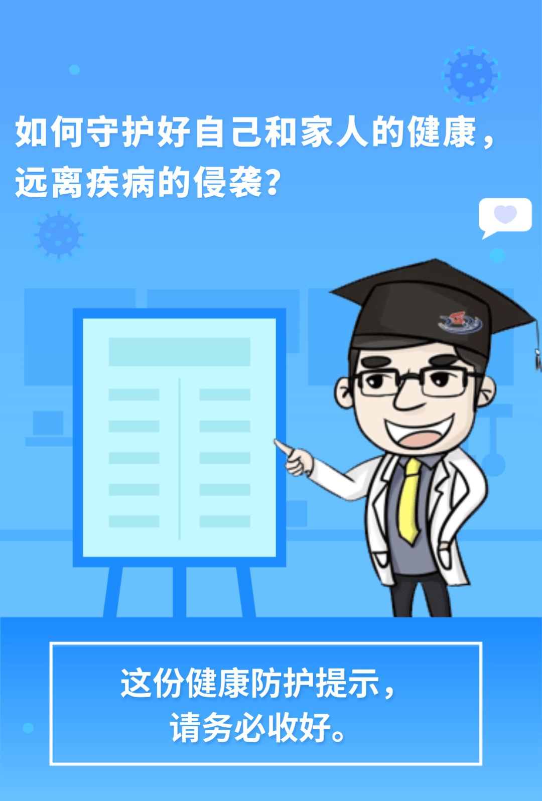 洪涝灾害后健康防护提示