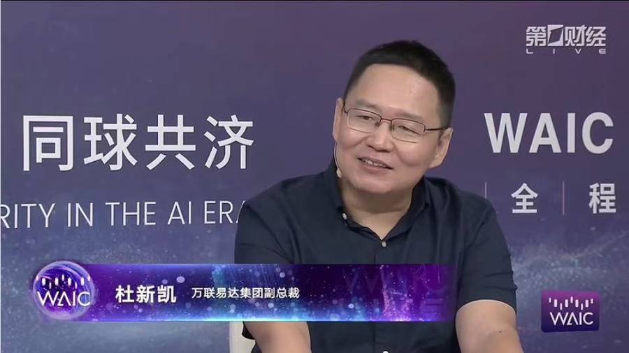 万联易达全产业大模型：重塑产业逻辑，赋能企业构建数字生态新空间