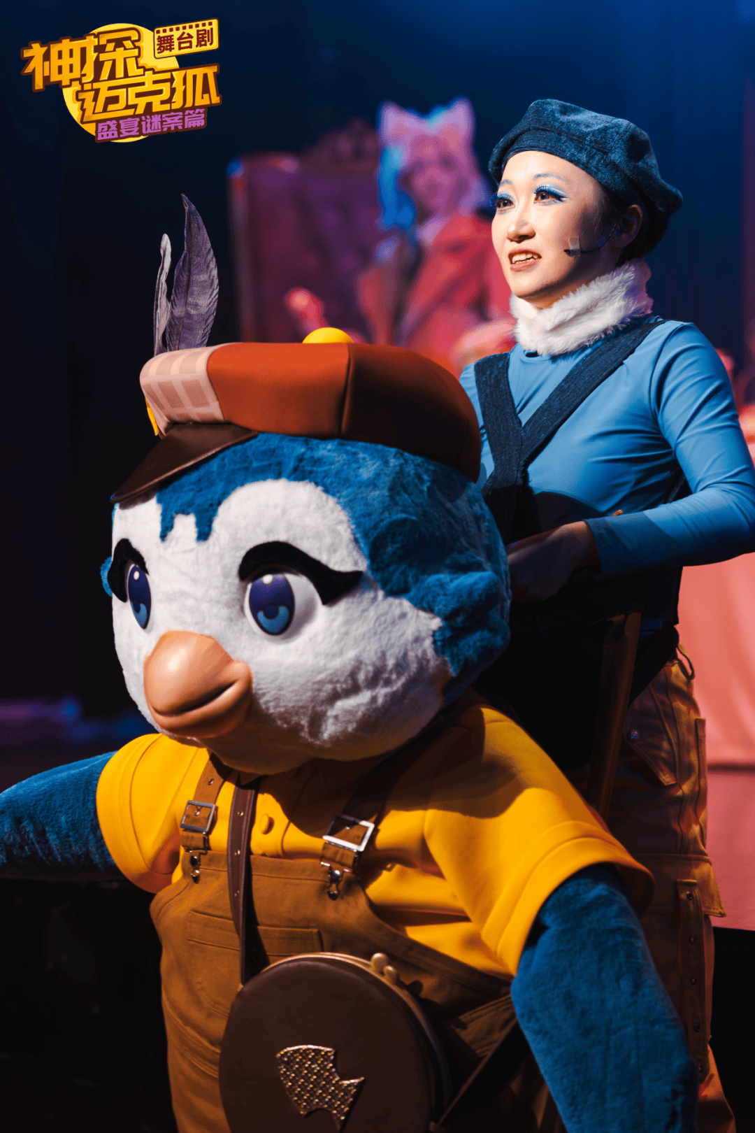 家长可以陪看的推理儿童剧