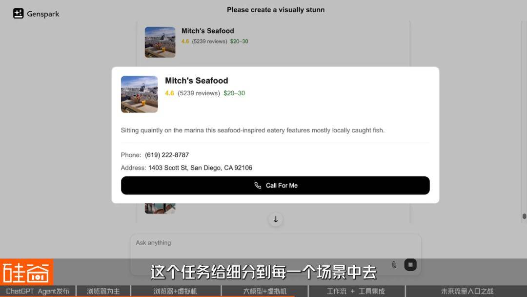 OpenAI杀入通用AI Agent背后：四大技术流派与下一个万亿流量之战 