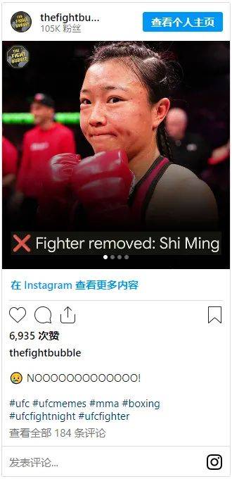 UFC数据故障引发热议：石铭的格斗生涯与医学梦想如何兼得？