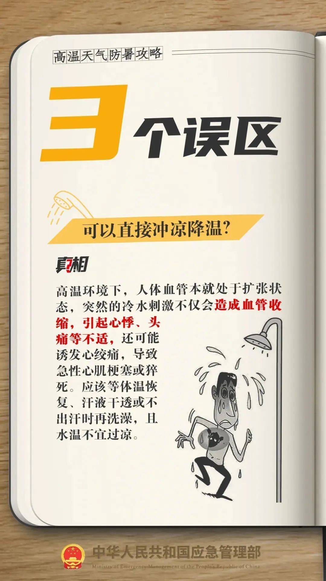 西安发布红色预警！降雨降温时间确定
