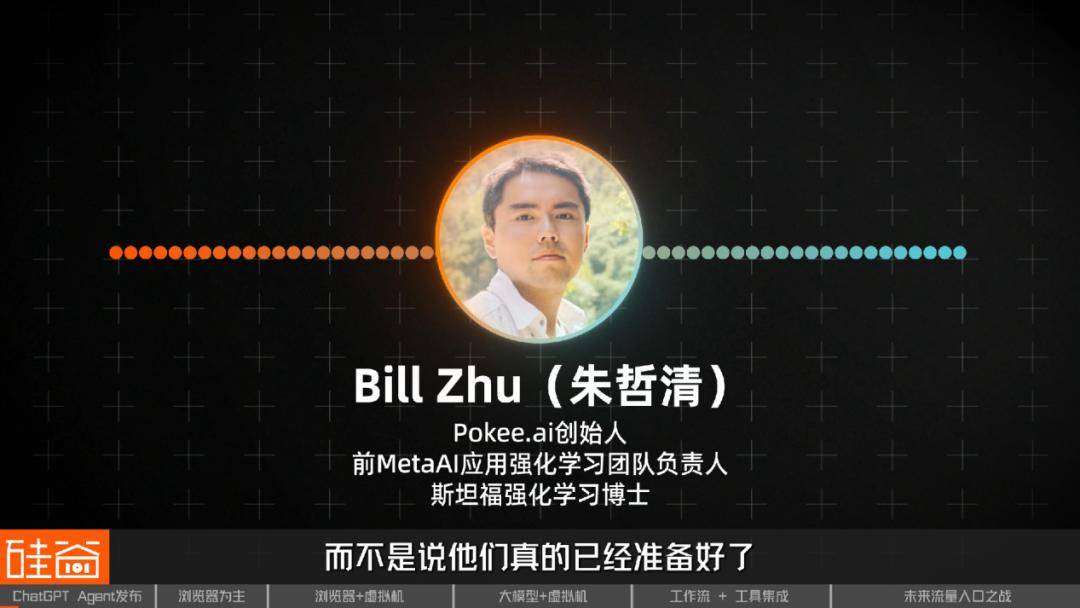 OpenAI杀入通用AI Agent背后：四大技术流派与下一个万亿流量之战 