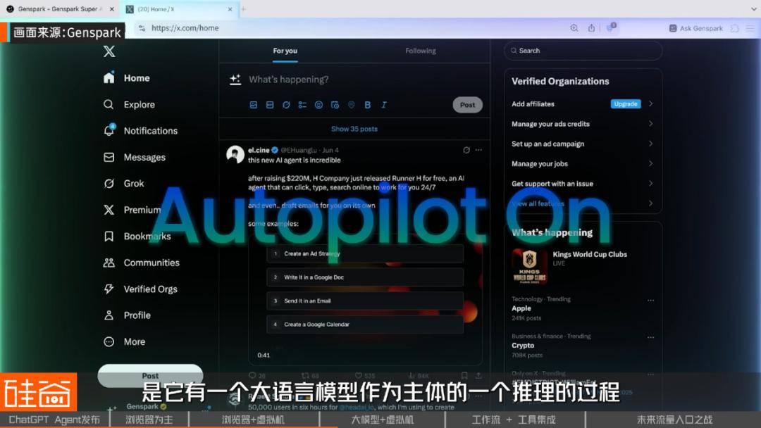 OpenAI杀入通用AI Agent背后：四大技术流派与下一个万亿流量之战 