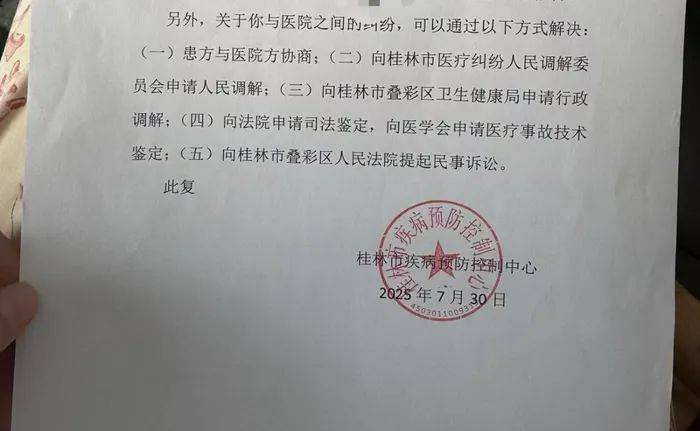桂林女子称医院彩超漏诊婴儿唇腭裂，到卫生健康委反映问题遭呵斥，最新进展：工作人员停职检查，婴儿问题仍在处理
