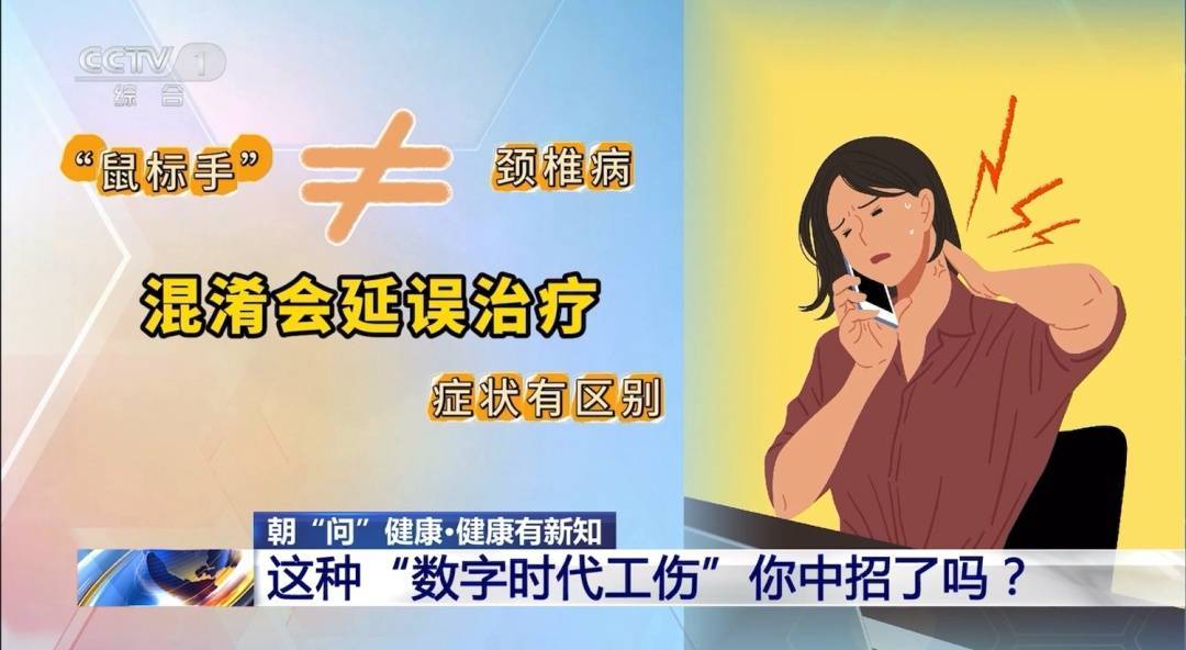 “鼠标手”正式纳入职业病！别等肌肉萎缩才重视，医生提醒→