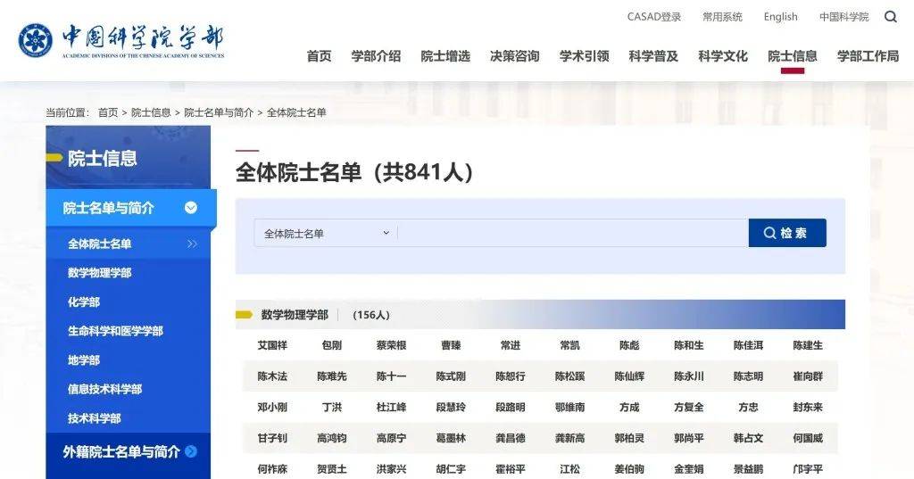 胆敢冒充中科院院士，“阮少平”是谁？