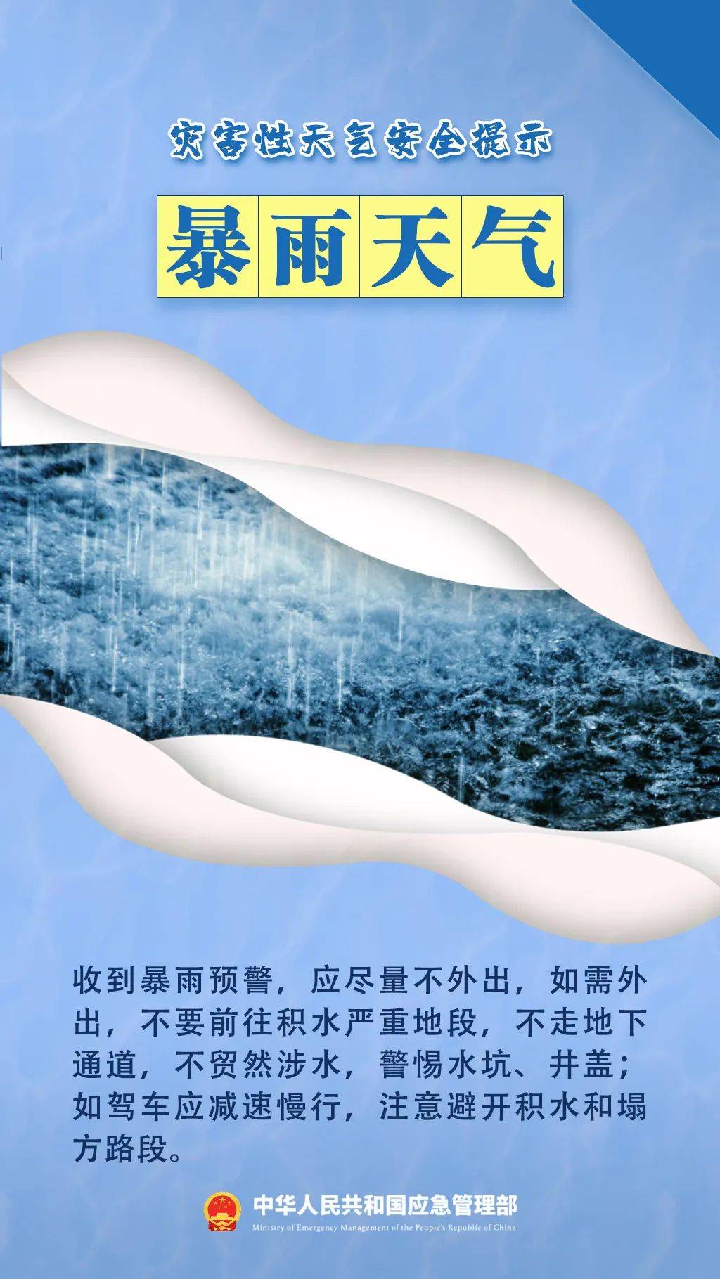 暴雨、大暴雨、特大暴雨！广东重要提醒→
