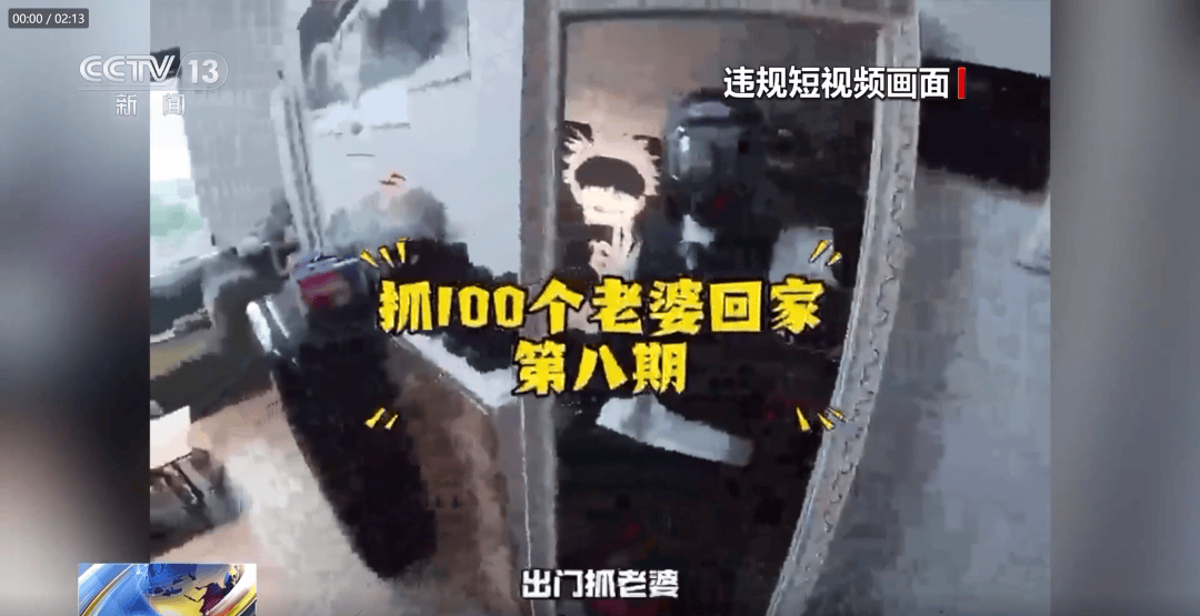 严打！“抓100个老婆”等多名低俗、造假短视频博主被罚