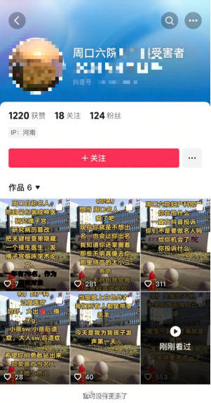 坠楼医生出事前一天曾向派出所报案，家属称其生前遭7个月网暴