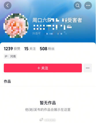 坠楼医生出事前一天曾向派出所报案，家属称其生前遭7个月网暴