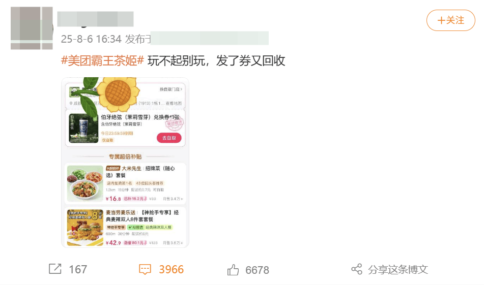 热搜第一！美团“玩不起”？最新回应来了