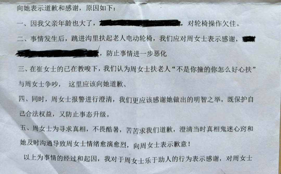 “不是你干的，你扶啥？”甘肃一女子救老人反被诬陷，监控证清白后老人家属写出“阴阳”道歉信并报警称被泄露隐私
