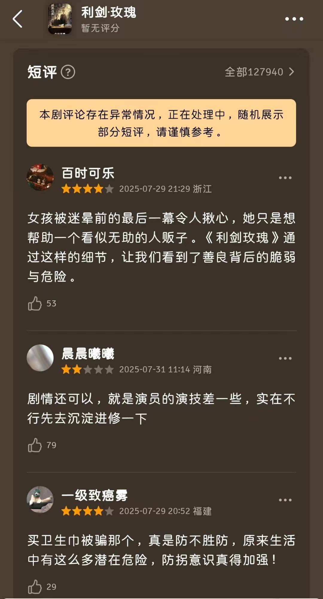 电影武侠影评