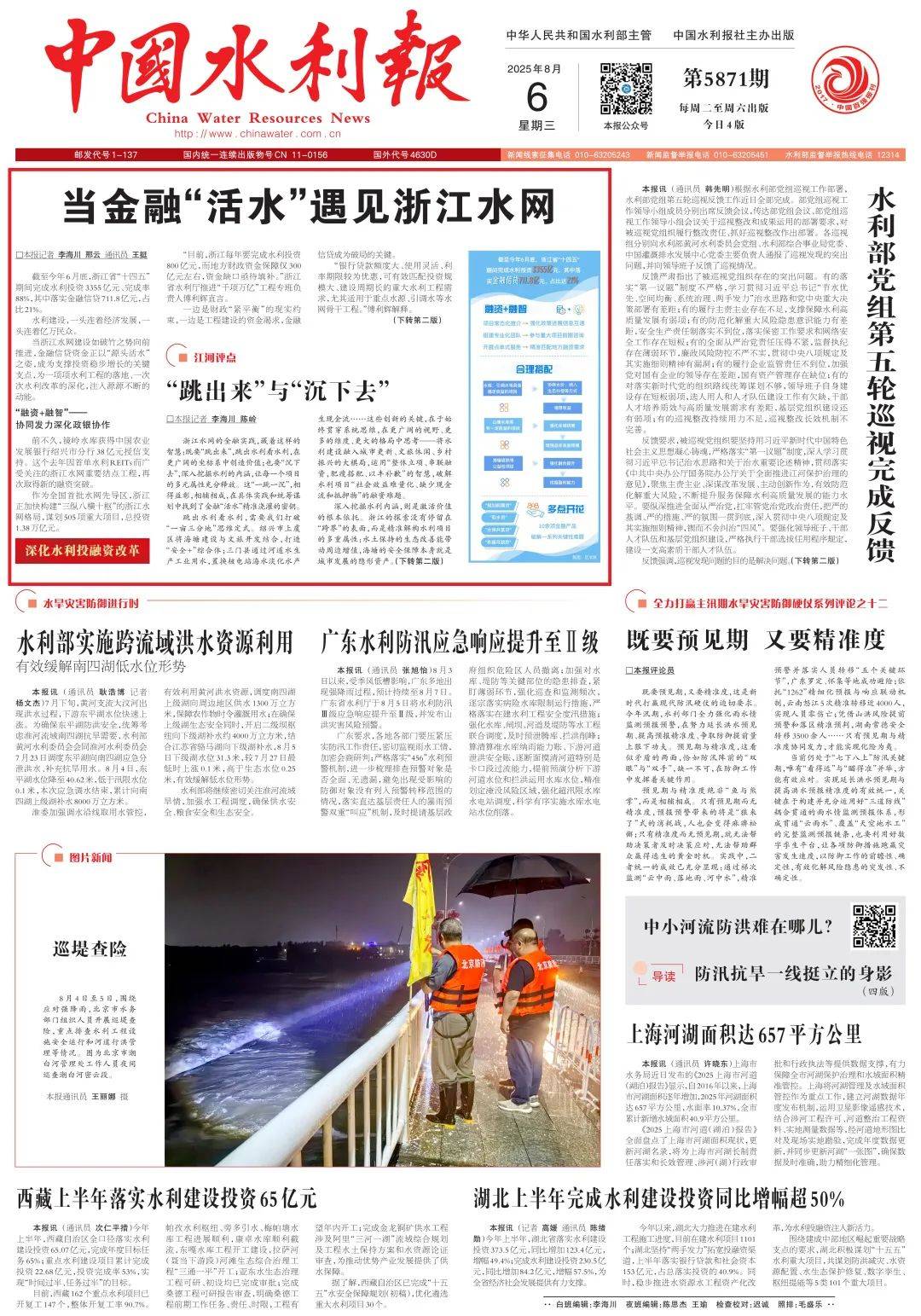 最新金融新闻头条(最新金融新闻头条内容)