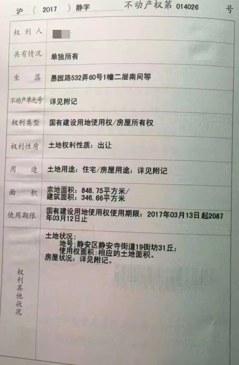1.5亿起拍!老静安愚园路老洋房