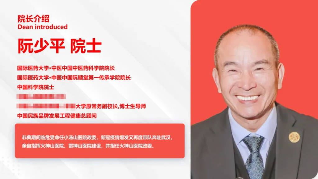 阮少平被曝光之后：谁在制造假院士？