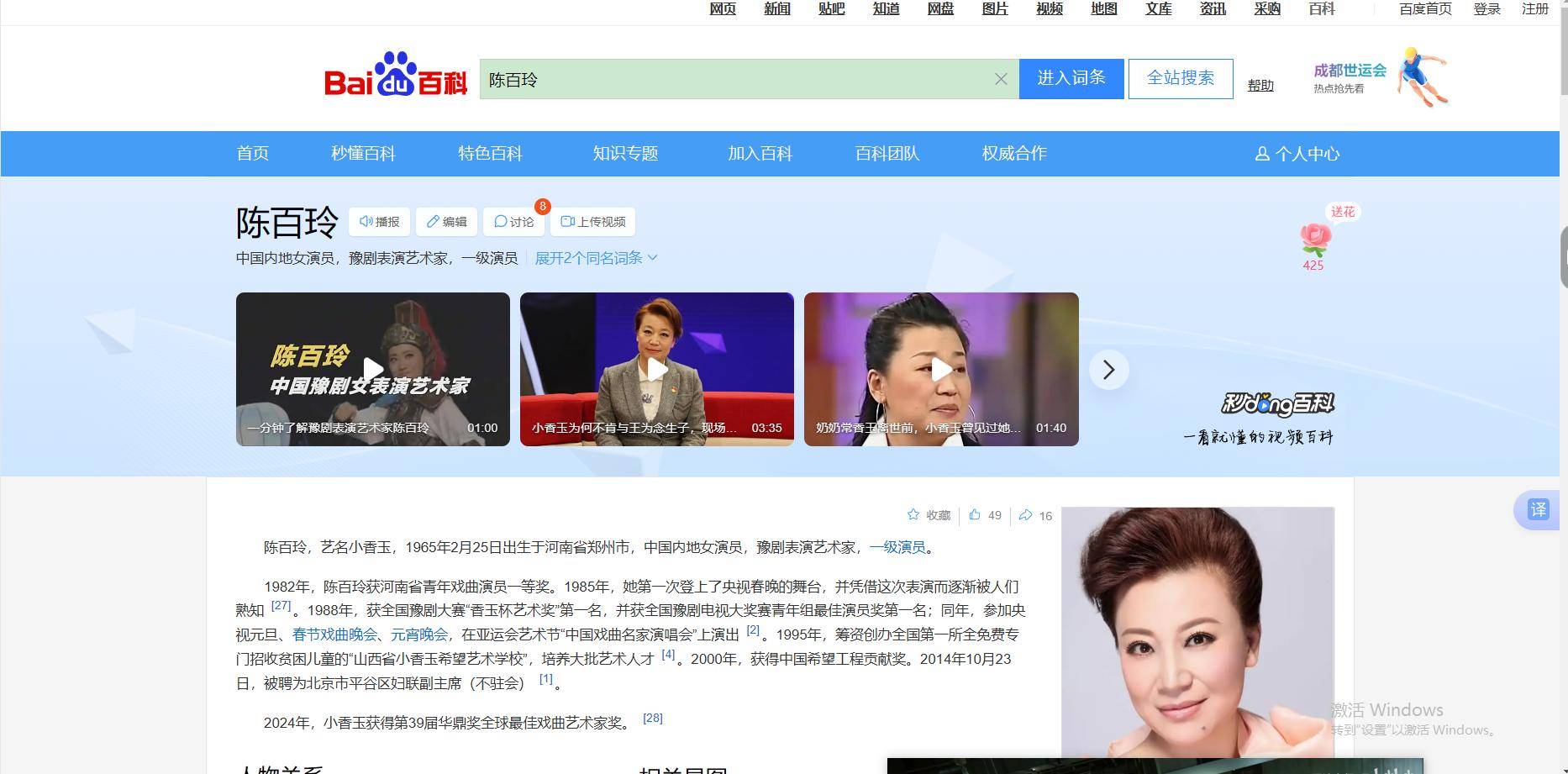 饭喂嘴里都不会吃, 与王为念离婚、艺名被收的小香玉, 终是自讨苦吃