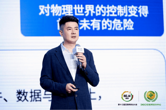 360数字安全集团总裁：AI存“四大基因缺陷”，安全复杂度远超传统范畴