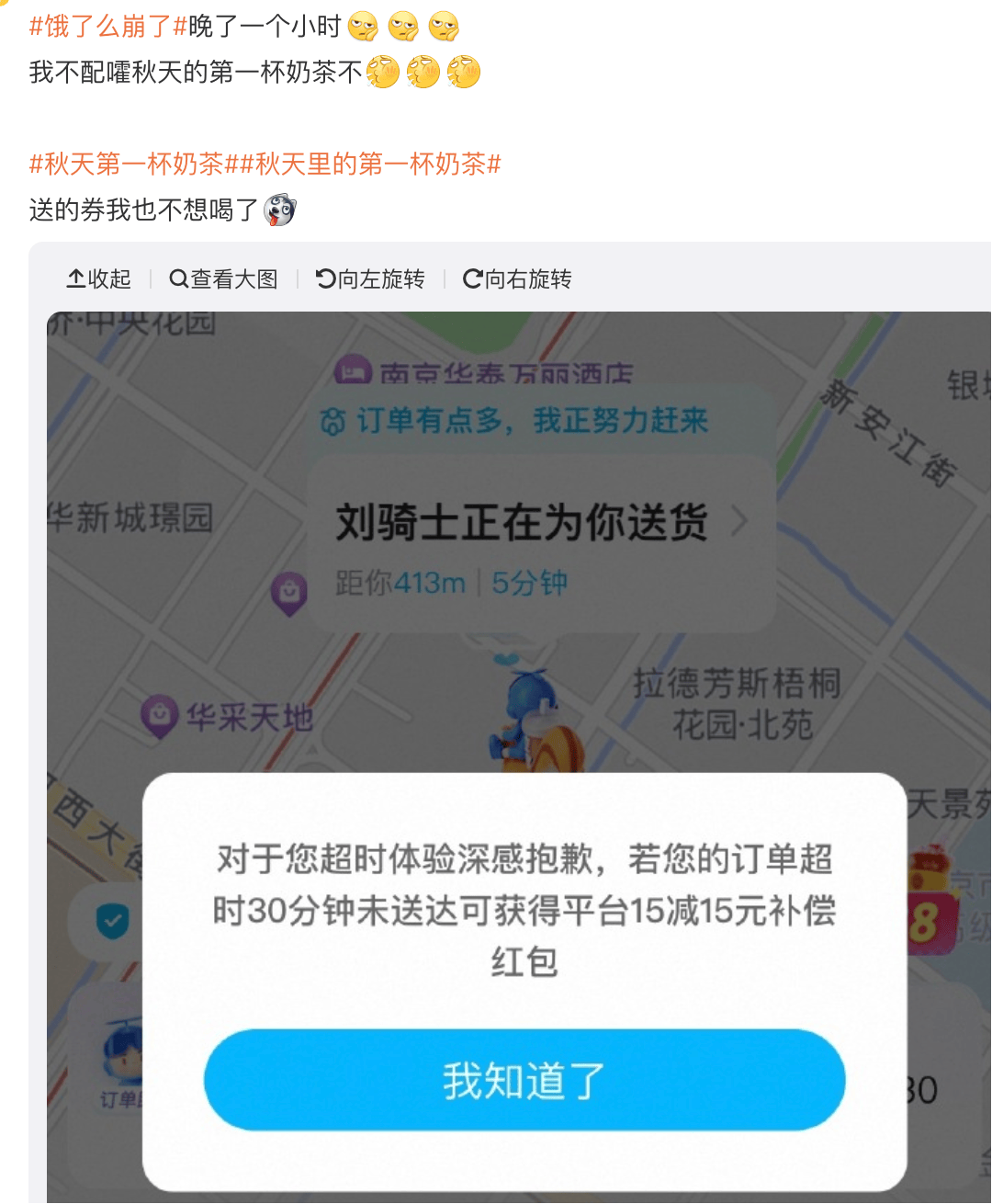 突然崩了！很多人以为手机坏了！官方暂未回应