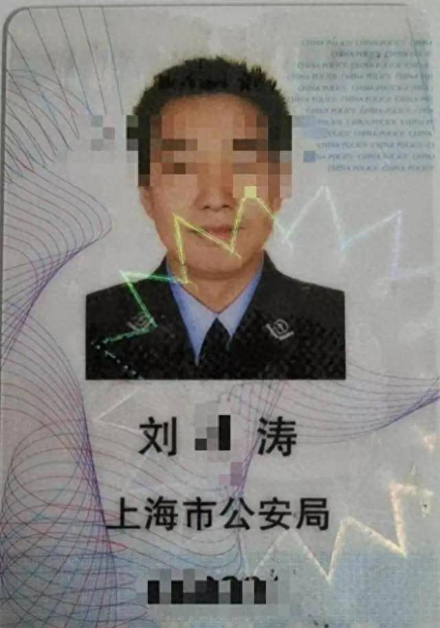 上海民警刘某涛，猥亵不满14岁继女！最新确认：案件即将宣判