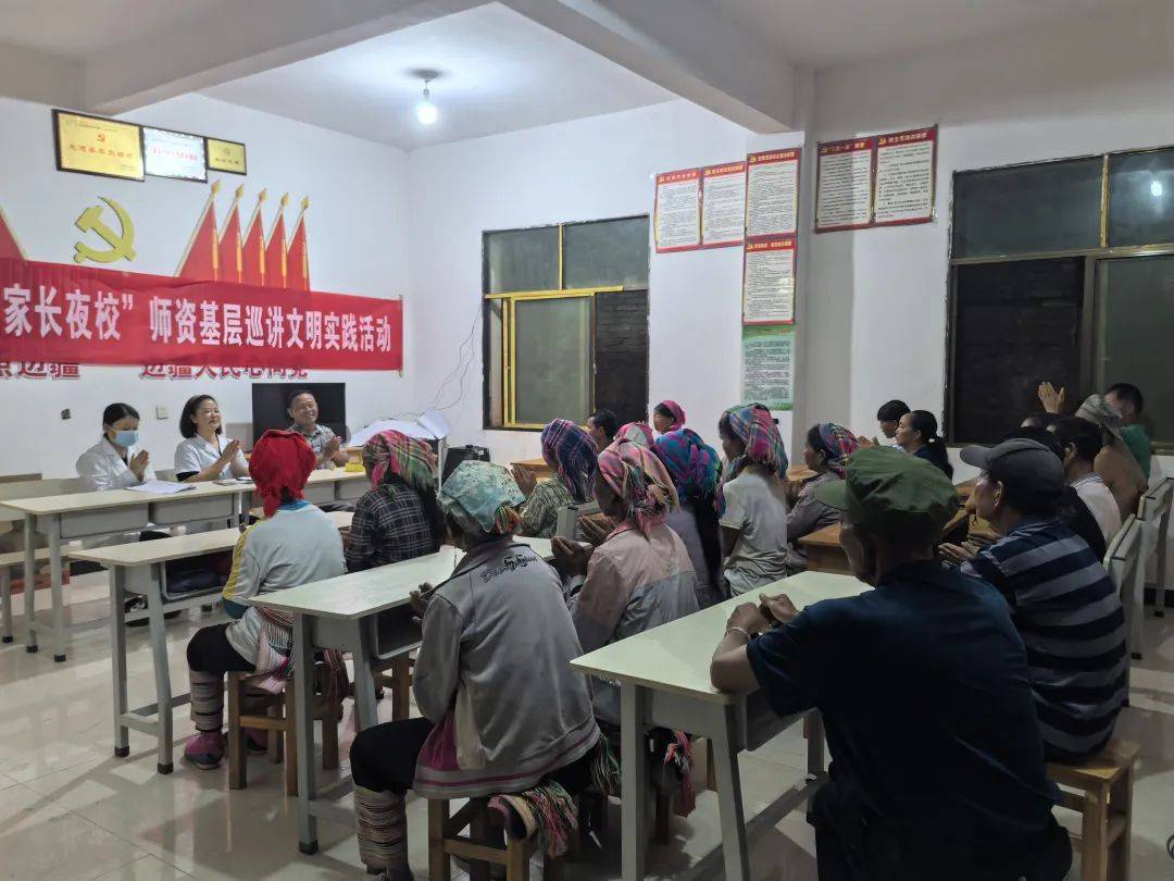 老勐镇:家长夜校带你读懂孩子的身心健康