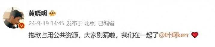 叶珂：因现实原因和黄晓明分手，但他教会我为人处世、做生意；此前称已生育