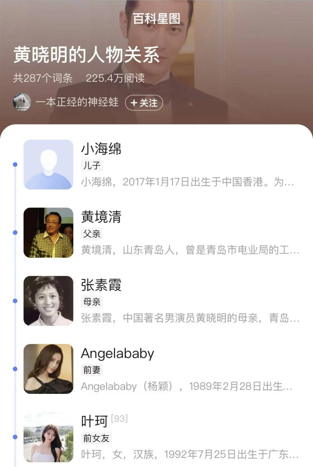 叶珂：因现实原因和黄晓明分手，但他教会我为人处世、做生意；此前称已生育