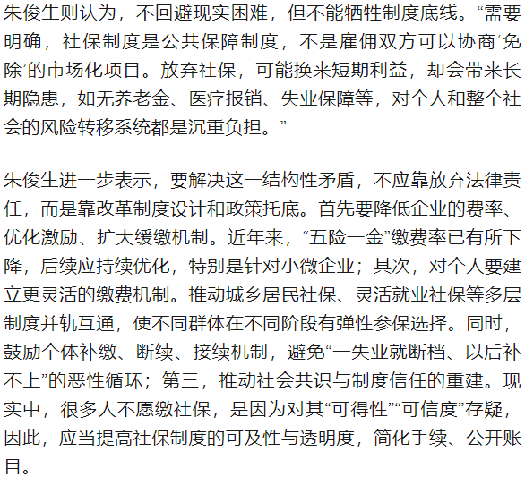热搜第一！社保新规即将实施！对员工、企业有何影响？