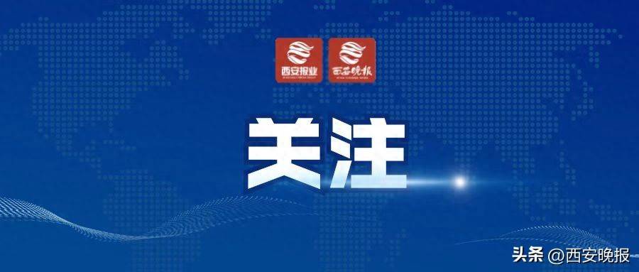 陕西6县（区）主要领导有调整