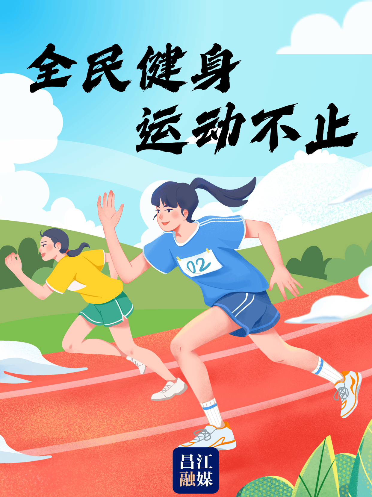 南通跑步新趋势：让心灵在运动中自由奔跑
