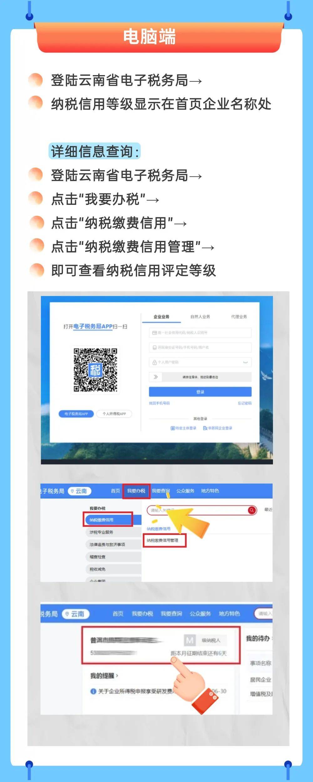 企业怎么注册电子税务局