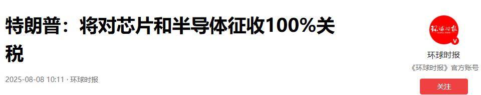 原创             英伟达不肯谢罪，中方退无可退，芯片高管被拘捕，黄仁勋一针见血