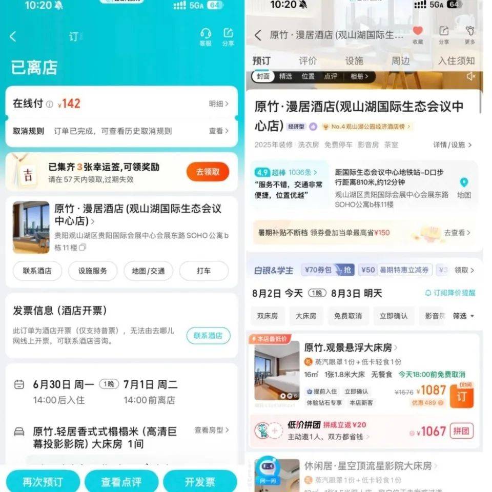 贵阳通报3家酒店涉嫌暑季哄抬价格被立案调查，涉案酒店回应：价格由总部调控