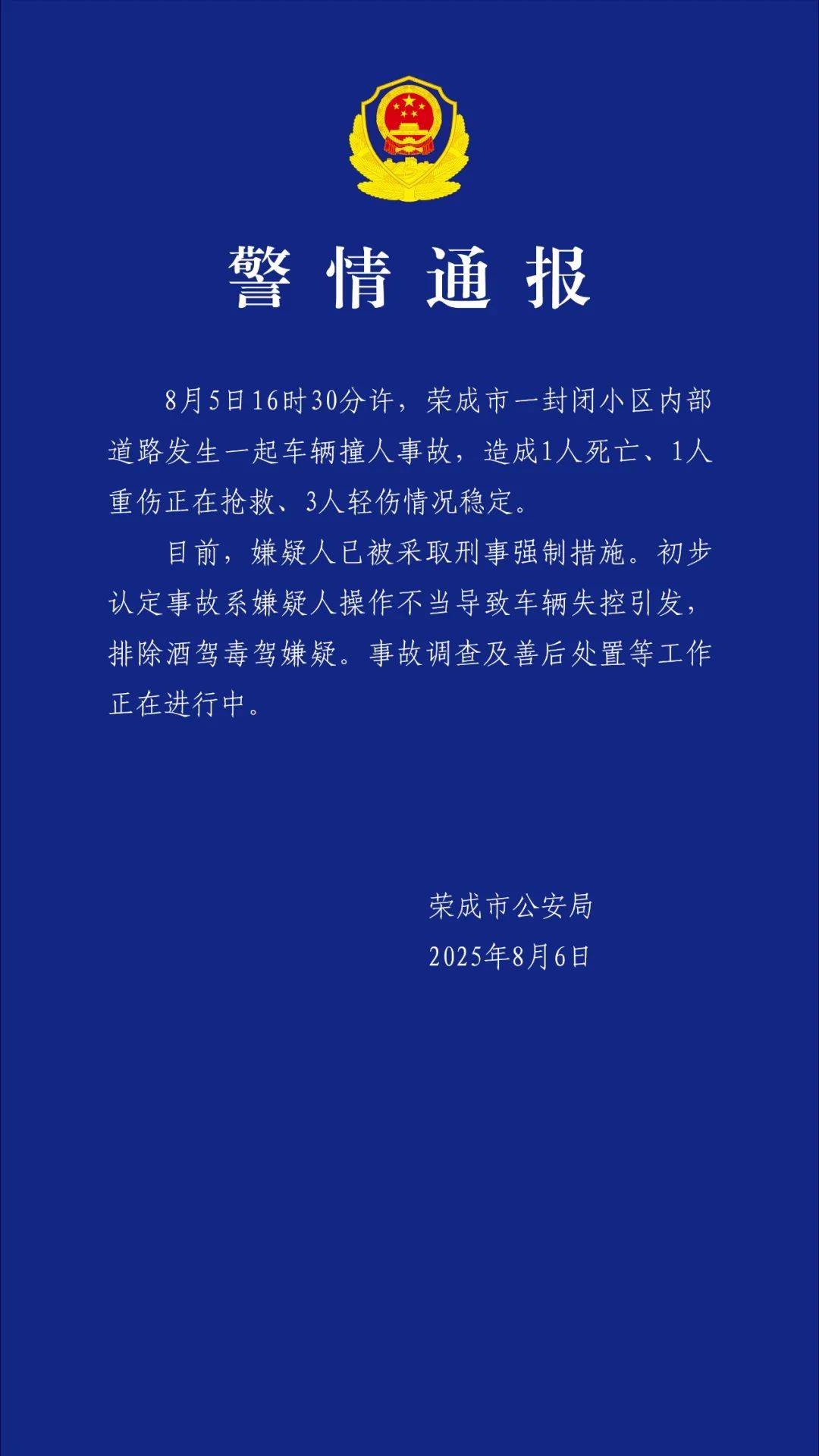 突传噩耗！一家五口，1死4伤！7岁女孩仍危在旦夕！家属崩溃：生日惨变忌日……