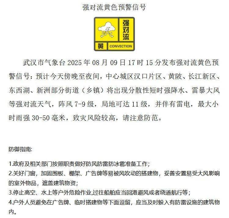 已确认：11级，今晚就到武汉！应急响应启动