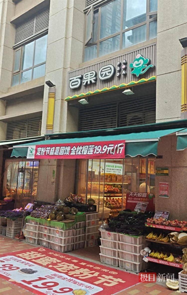 在风暴中的Baiguoyuan：水果的价格通常很高，市场