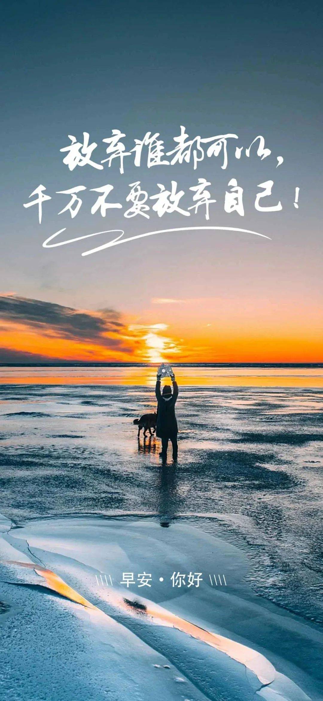 8月10日早安正能量励志语录句子:为了未来美一点,现在必须苦一点
