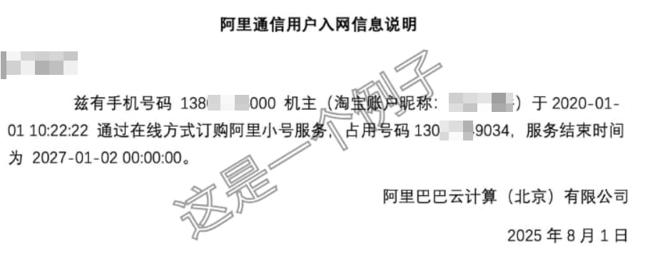 阿里小号APP下线，搞崩了无数网友的心态。。。