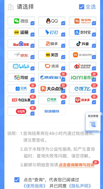 阿里小号APP下线，搞崩了无数网友的心态。。。