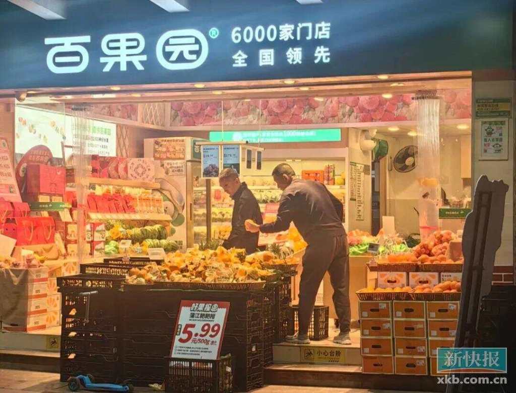 财经观察｜是“教育”还是“傲娇”？百果园这波操作为哪般？