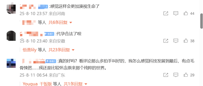 机器人也要“十月怀胎”？全球首个孕育机器人样机预计一年内推出